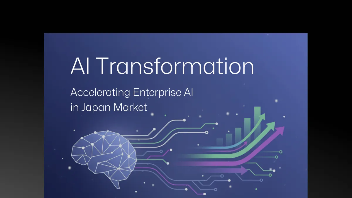 AI Transformation ホワイトペーパー